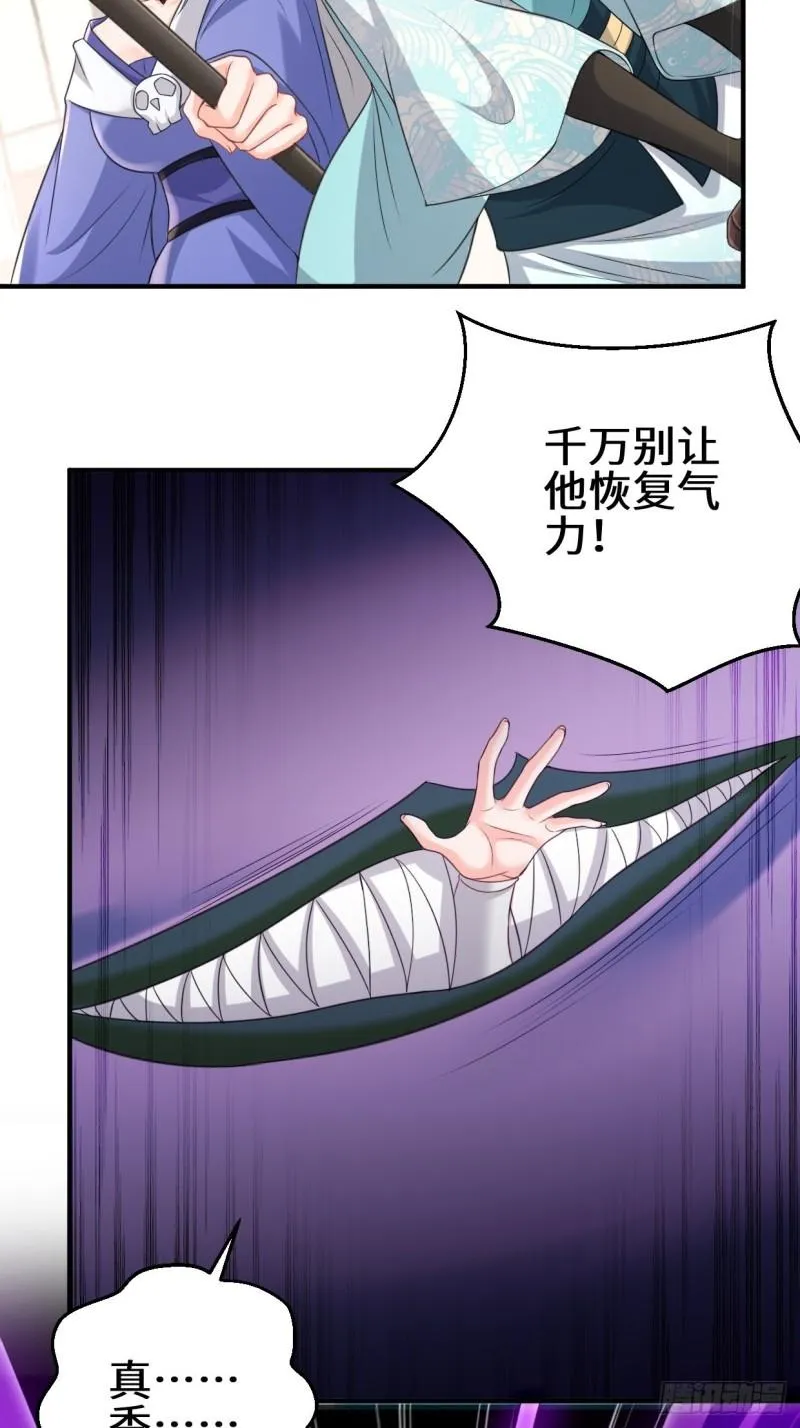 死灰复燃 第18页