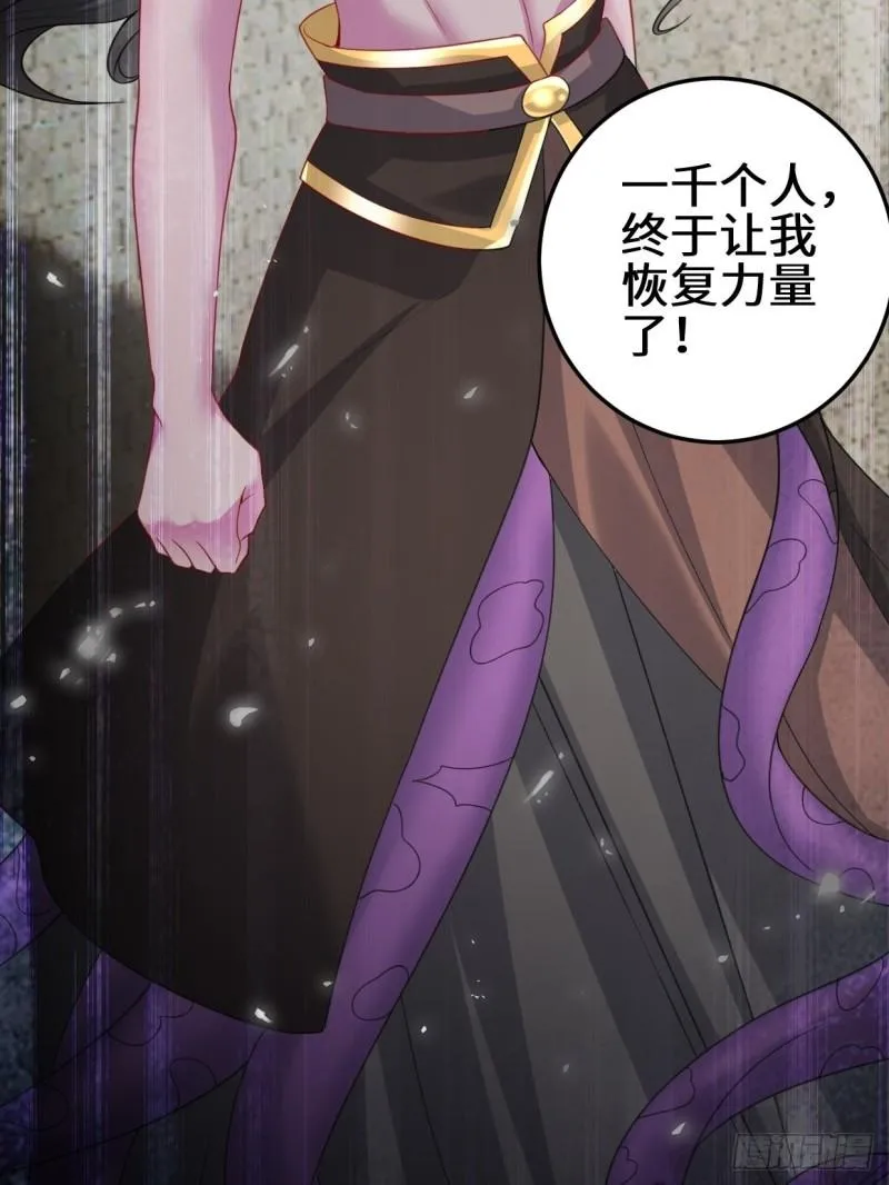 死灰复燃 第22页