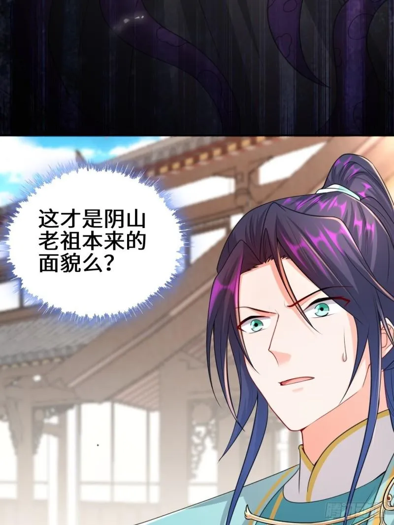 死灰复燃 第23页