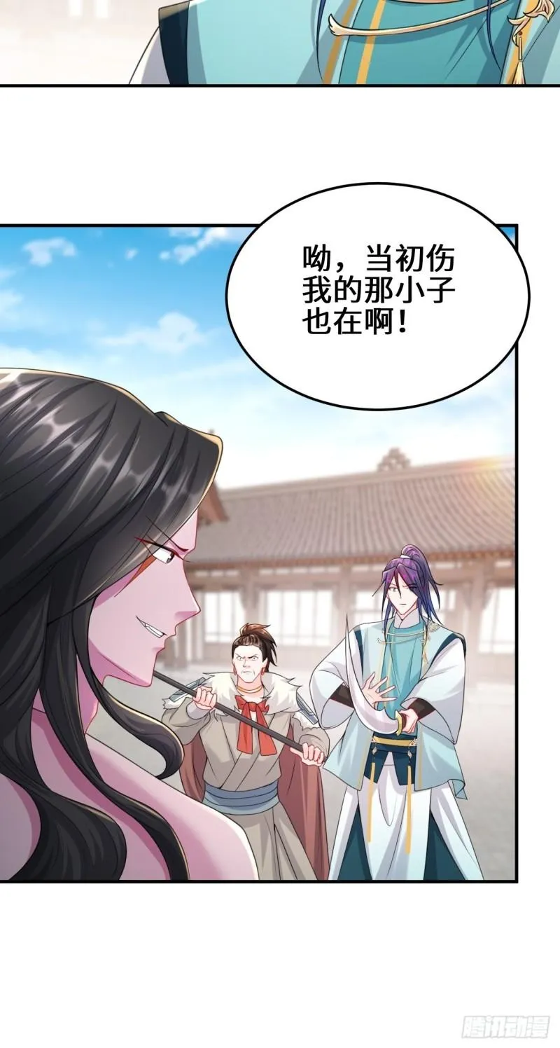 死灰复燃 第24页