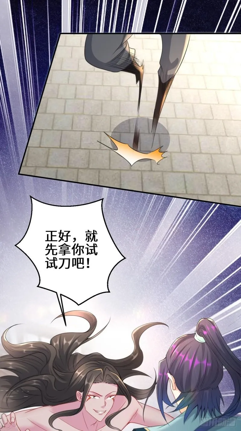 死灰复燃 第25页
