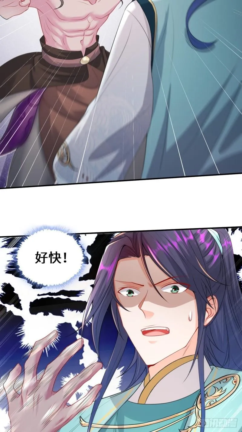 死灰复燃 第26页