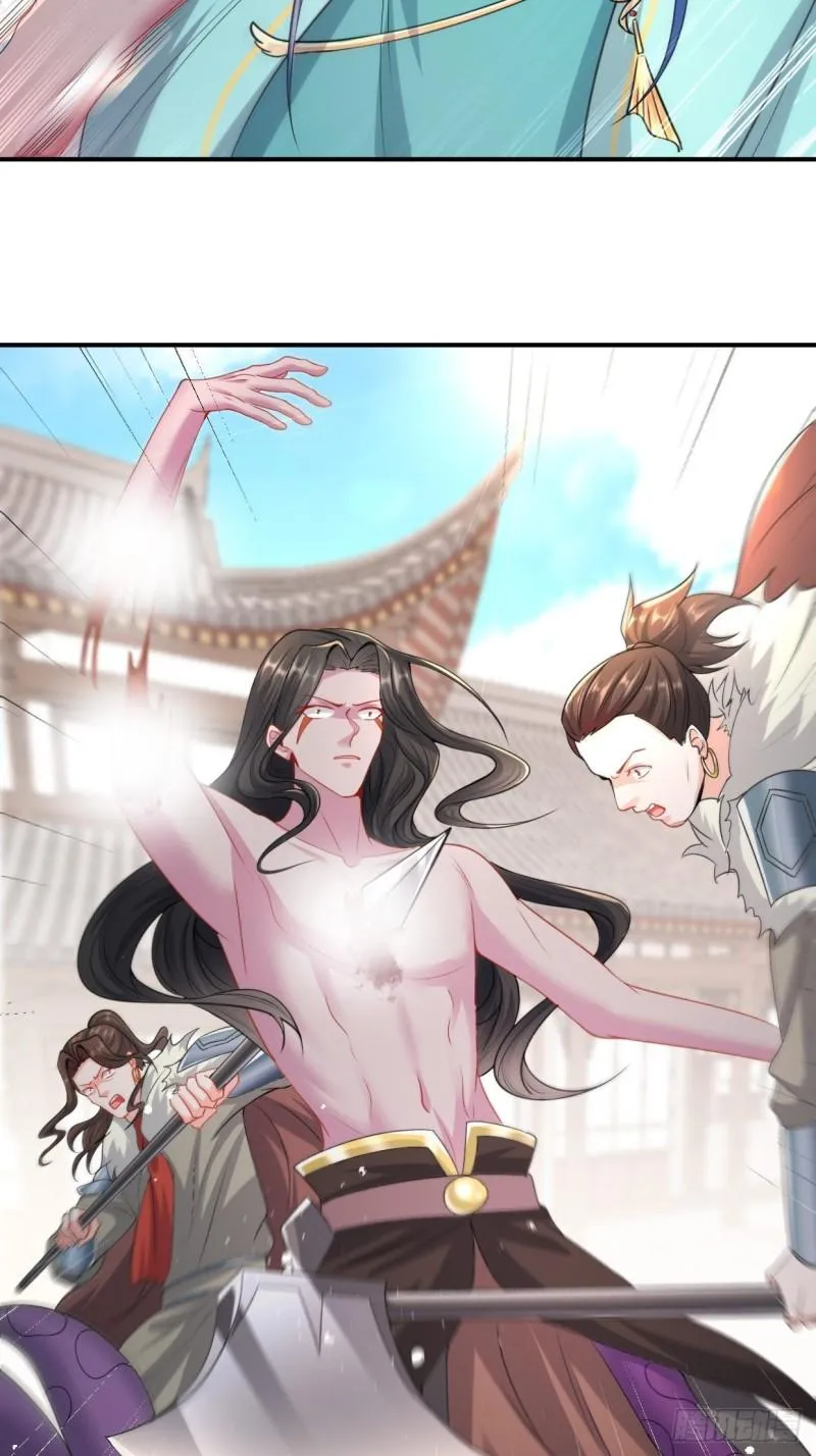 死灰复燃 第27页