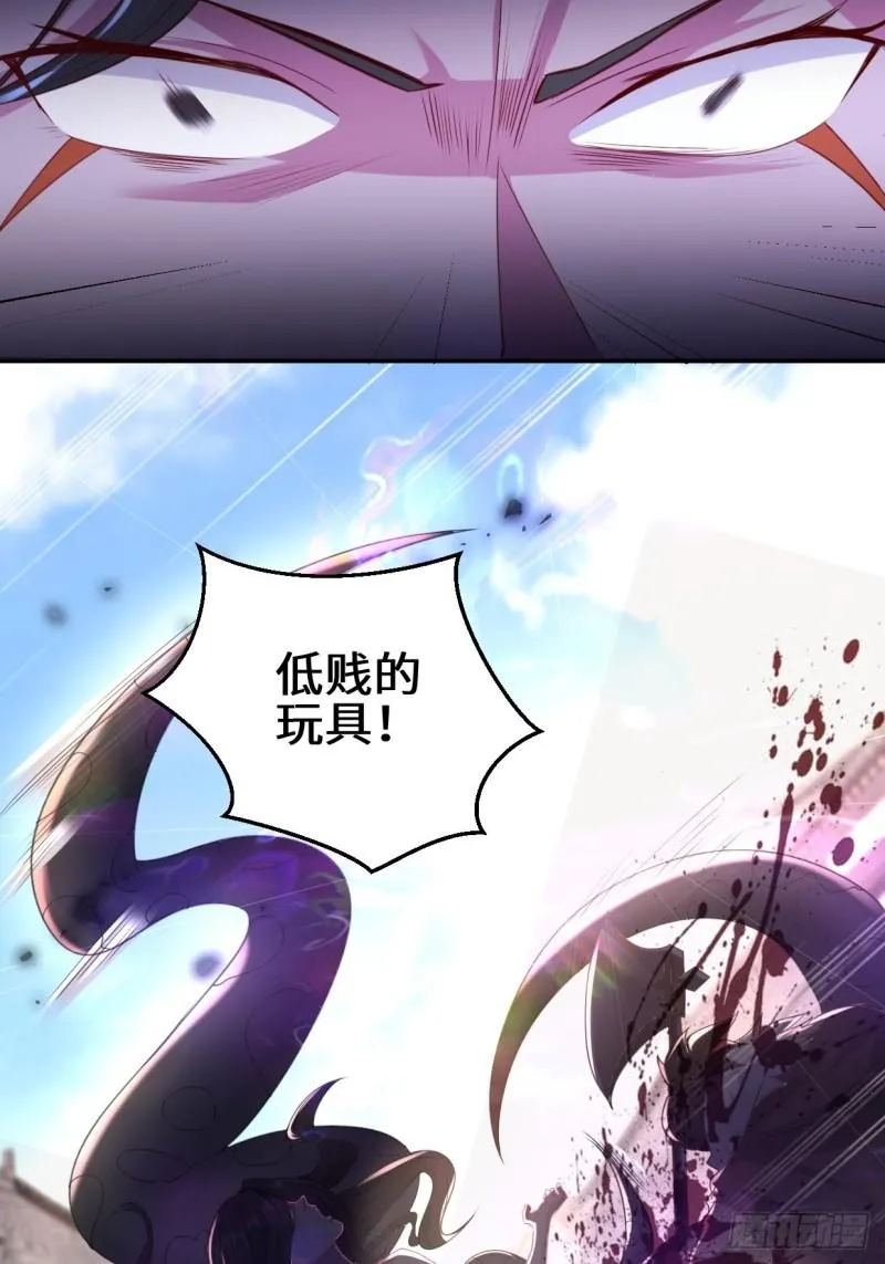死灰复燃 第29页