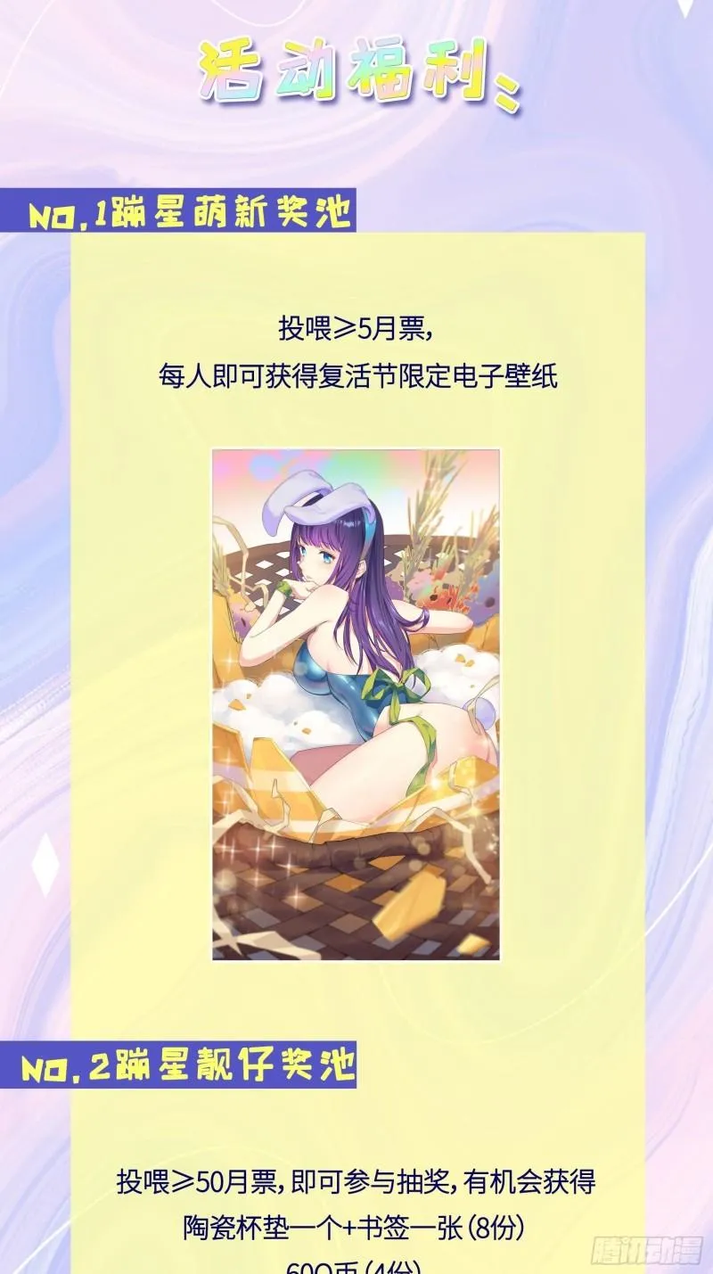 死灰复燃 第32页