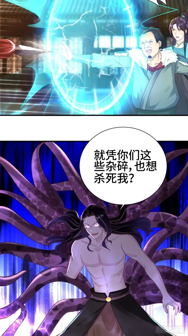 不死之身 第4页