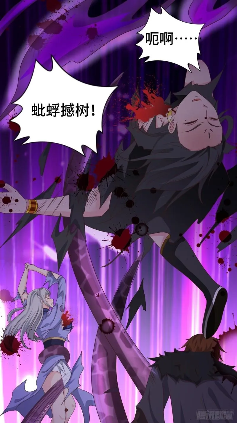不死之身 第6页