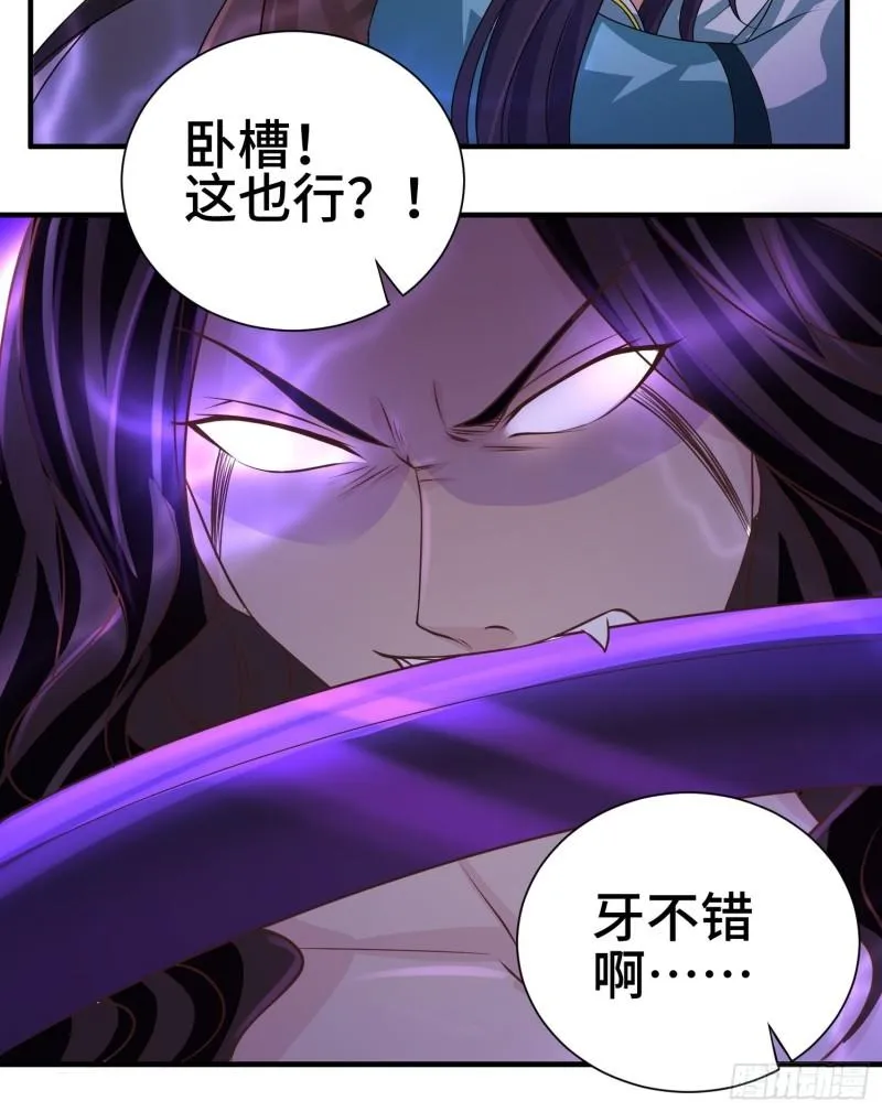 不死之身 第8页