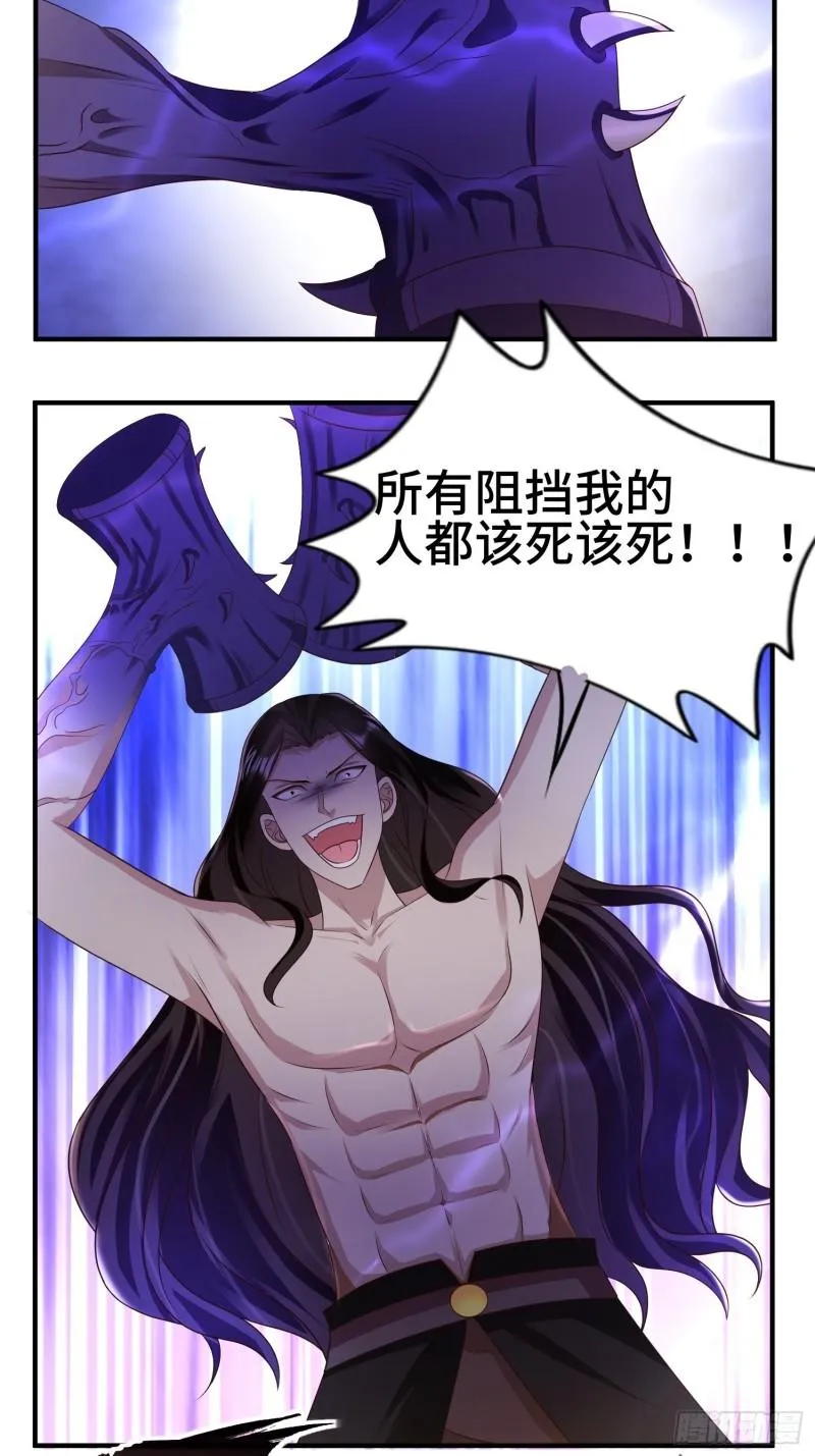 不死之身 第10页