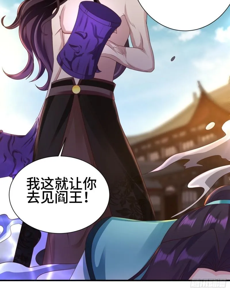 不死之身 第12页