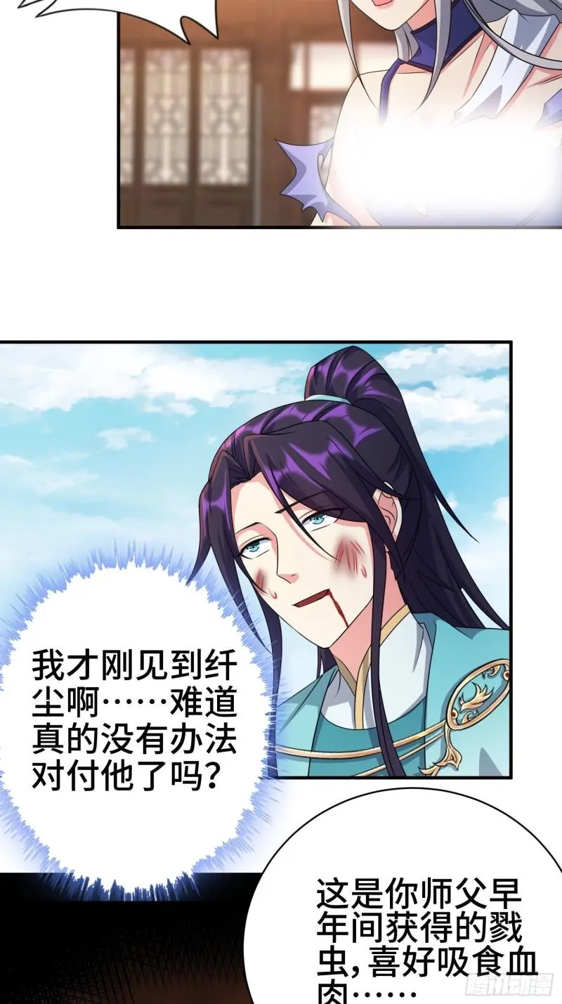 不死之身 第14页