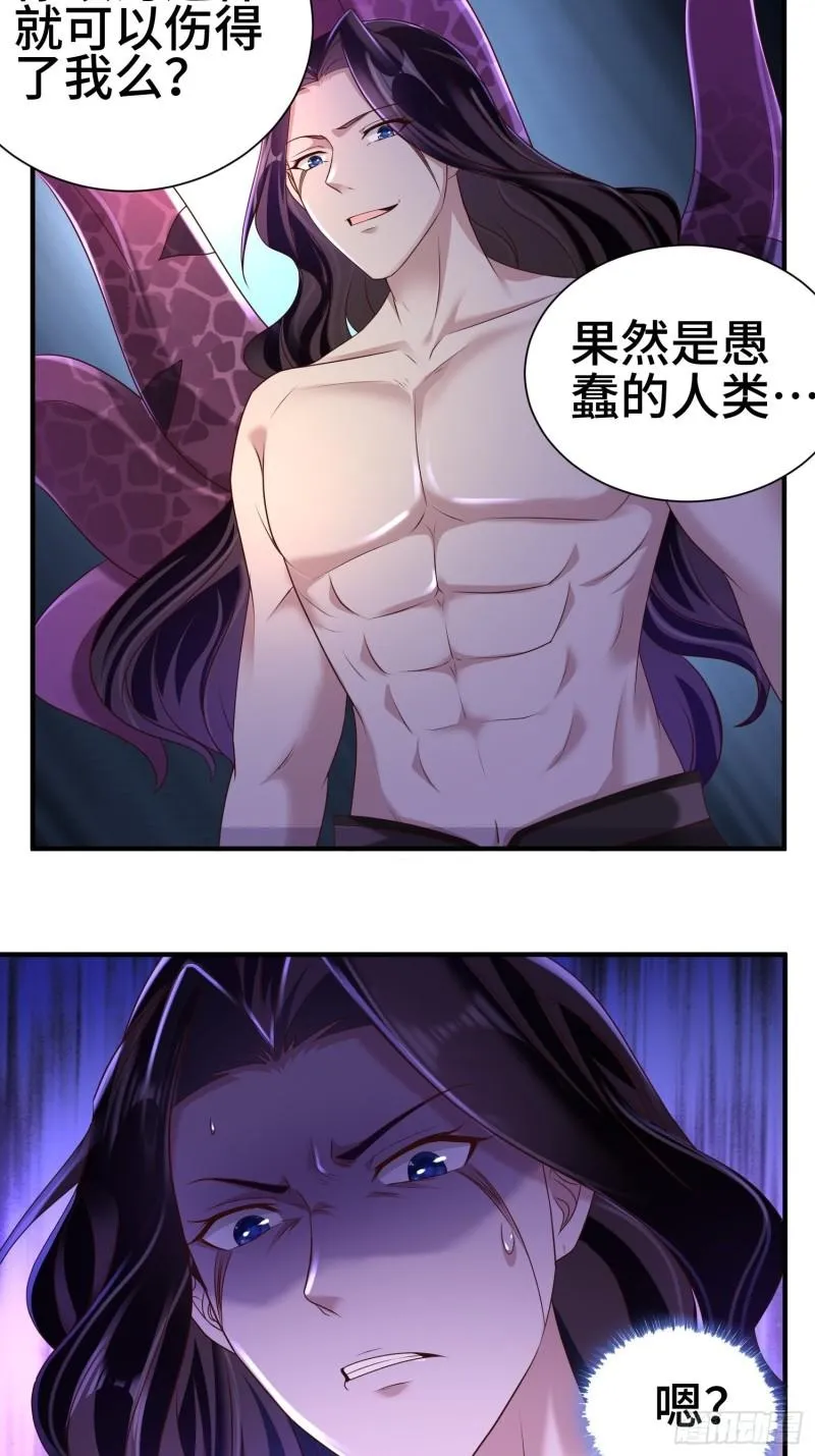 不死之身 第16页