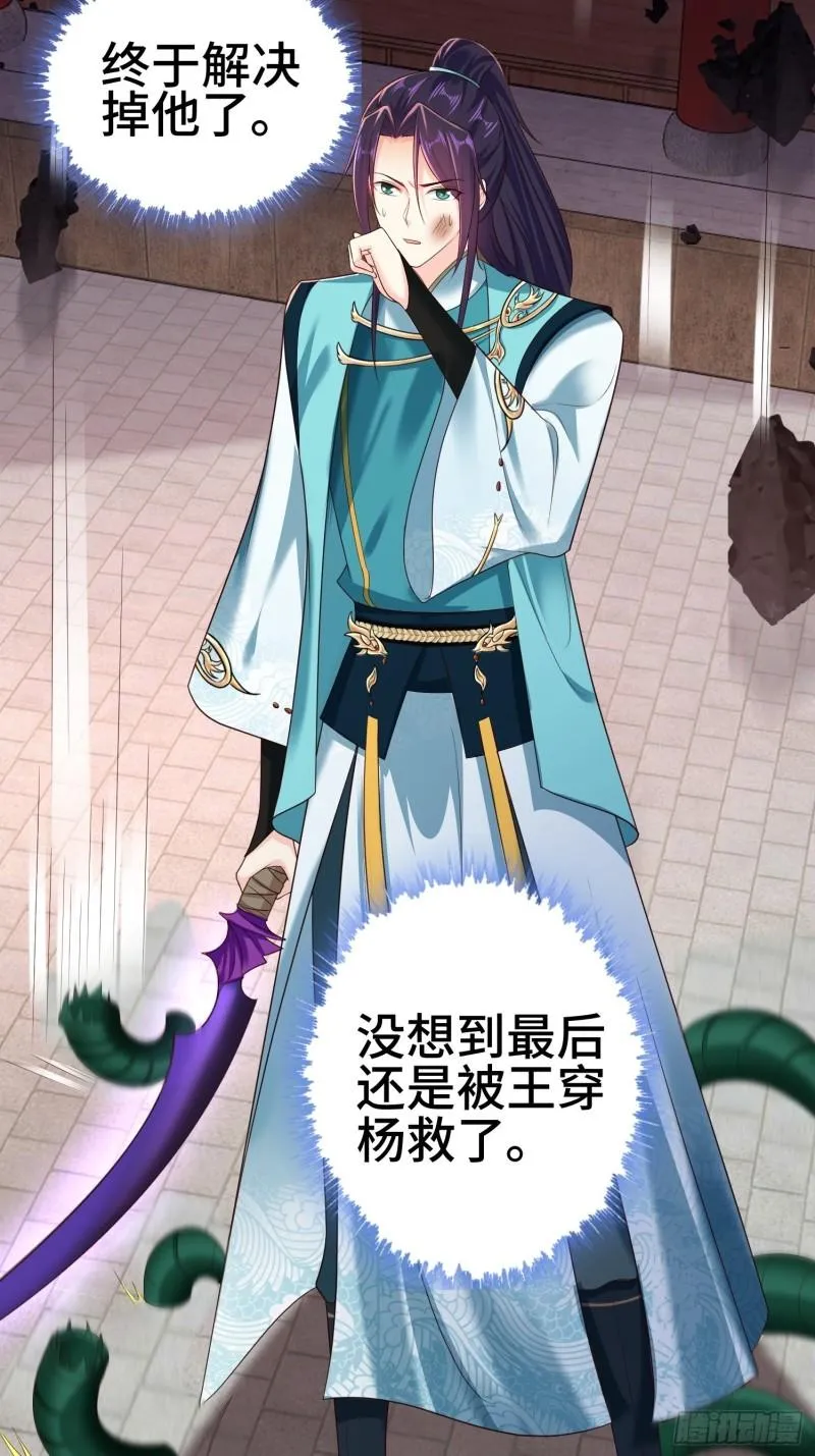 不死之身 第20页