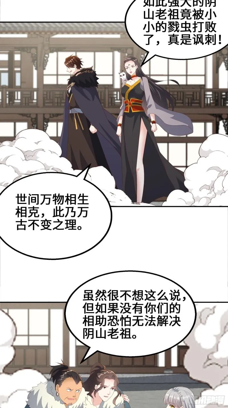 余波未平 第3页