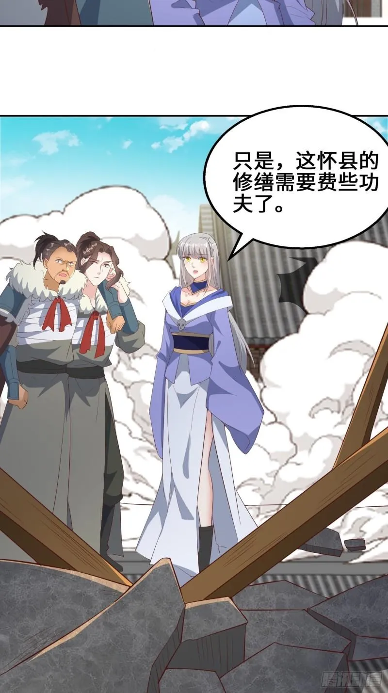 余波未平 第5页