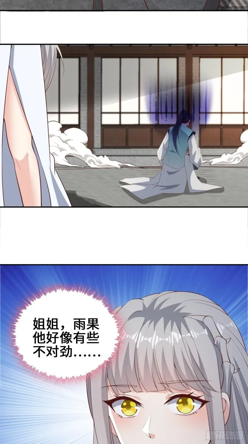 余波未平 第6页