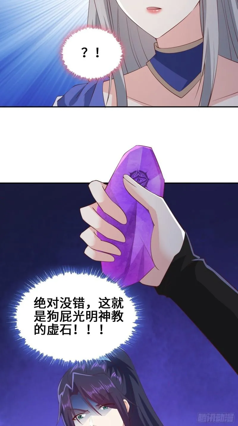 余波未平 第7页