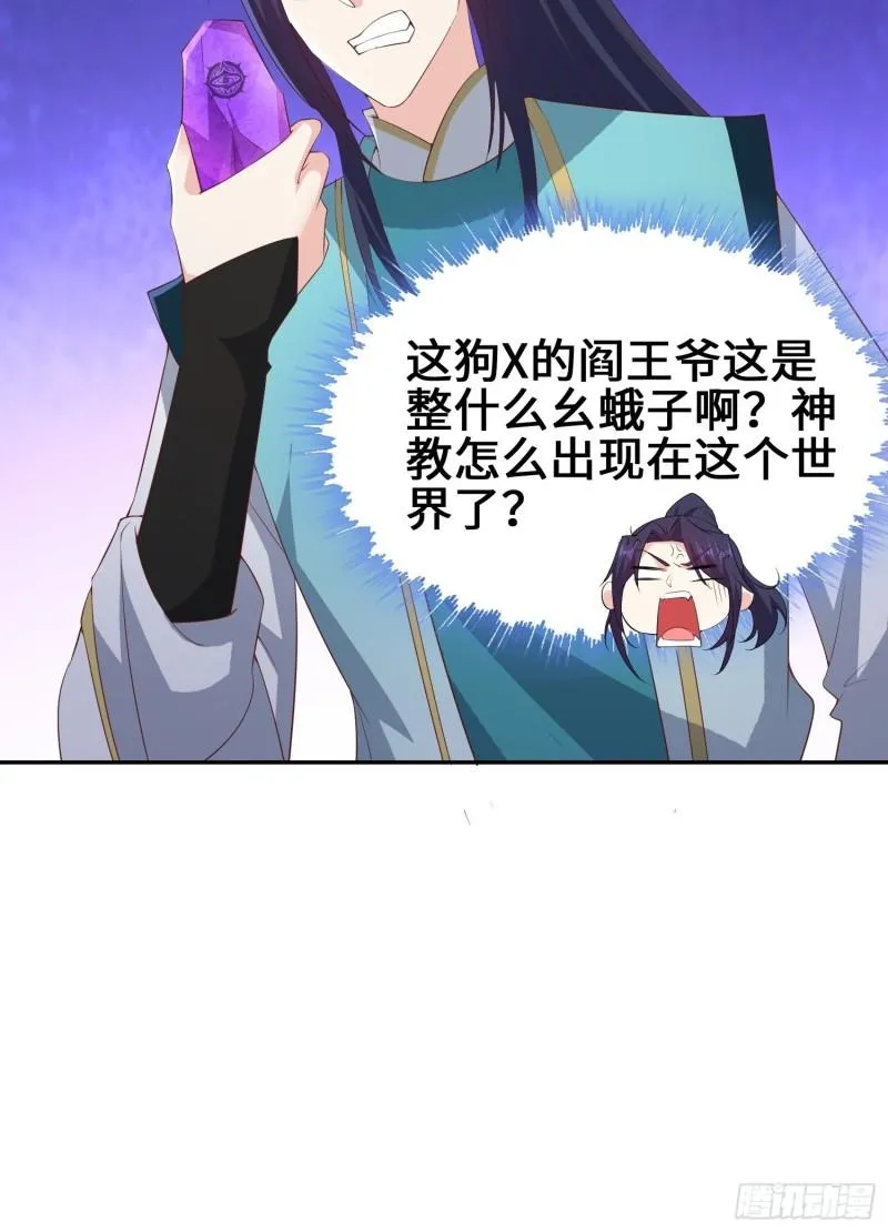 余波未平 第8页