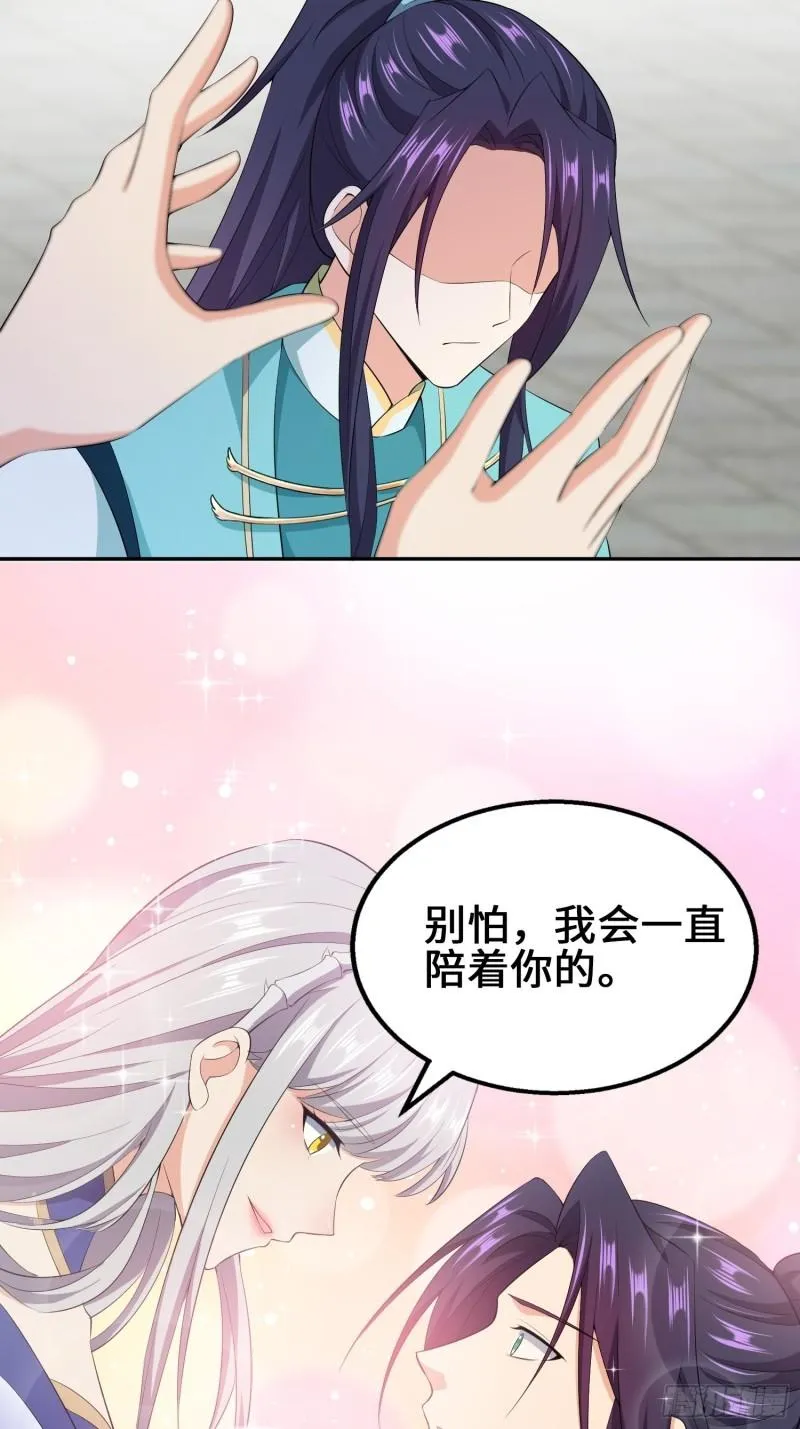 余波未平 第9页