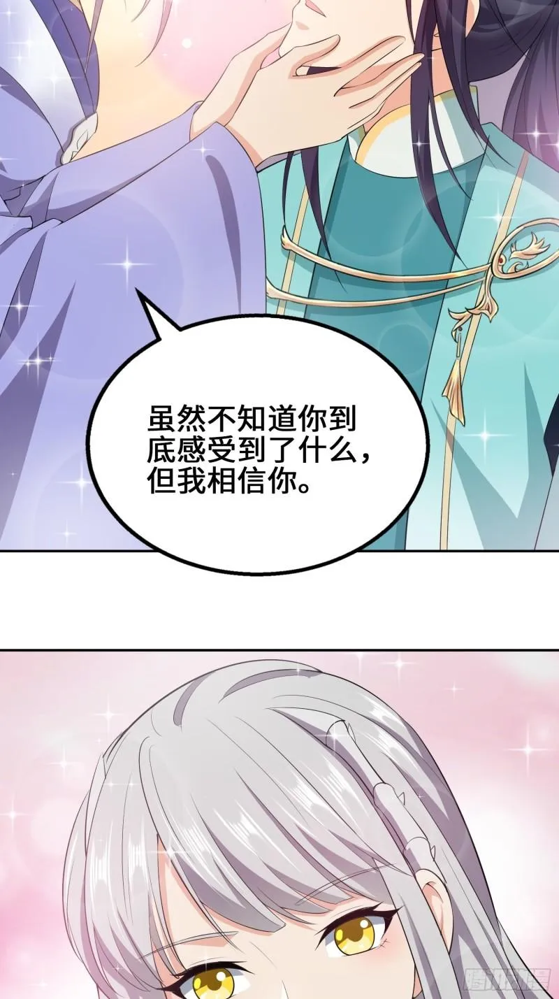 余波未平 第10页
