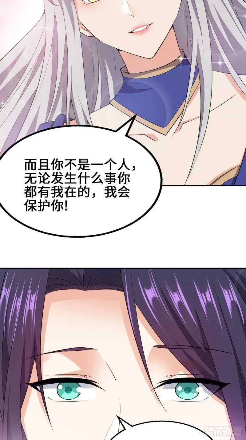 余波未平 第11页