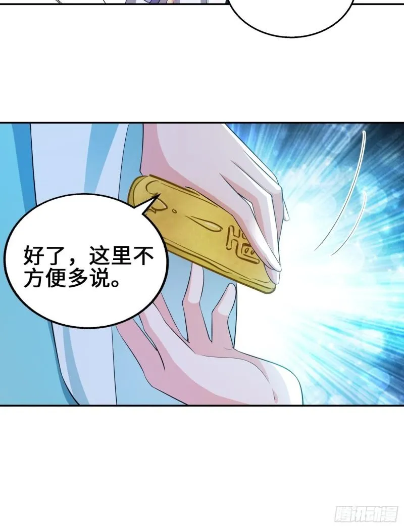 余波未平 第14页