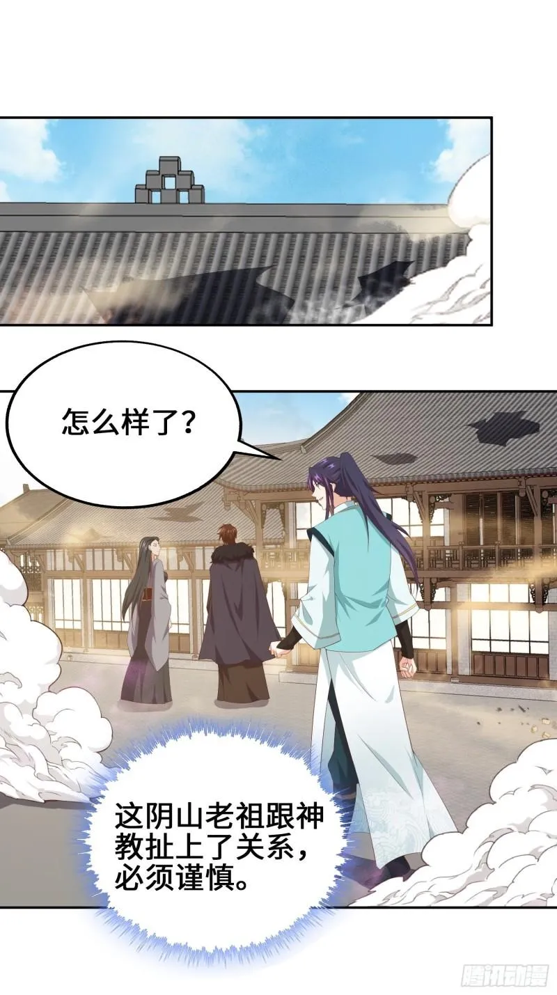 余波未平 第16页