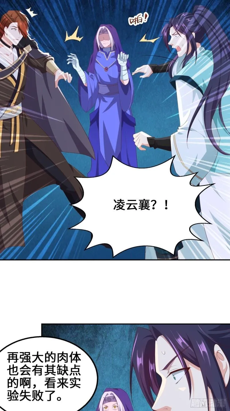 余波未平 第18页