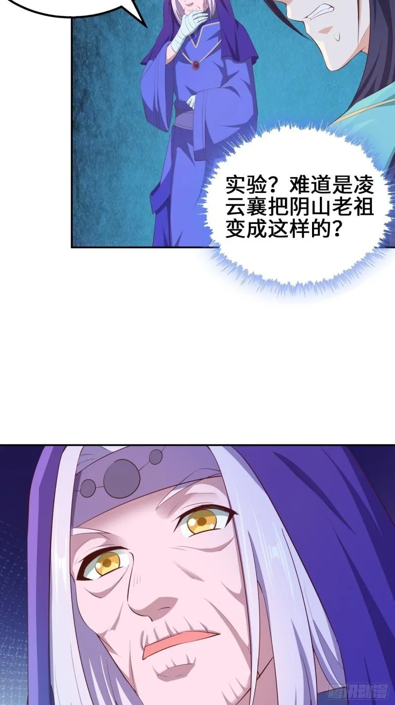 余波未平 第19页