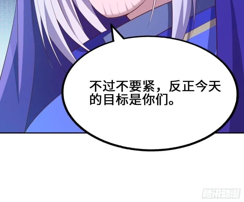 余波未平 第20页