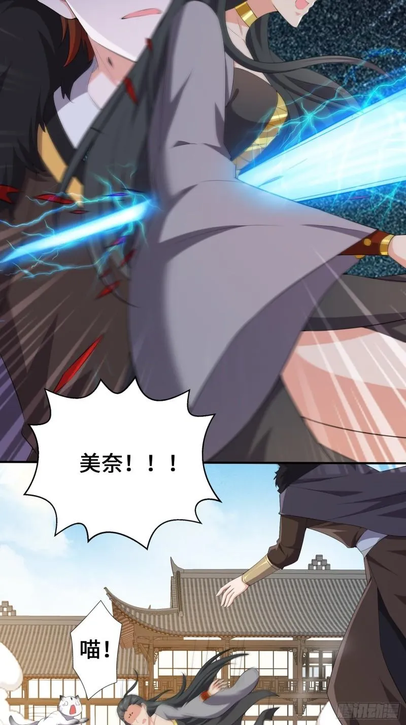 余波未平 第23页
