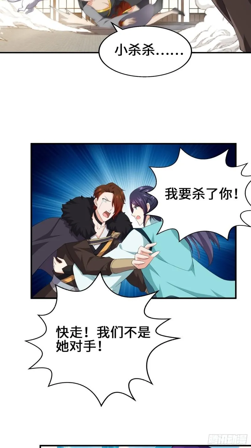 余波未平 第24页