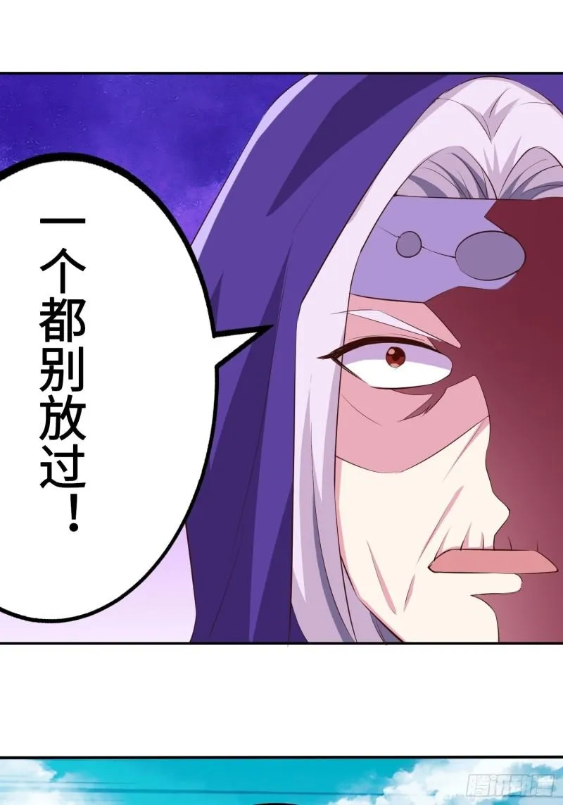 余波未平 第27页