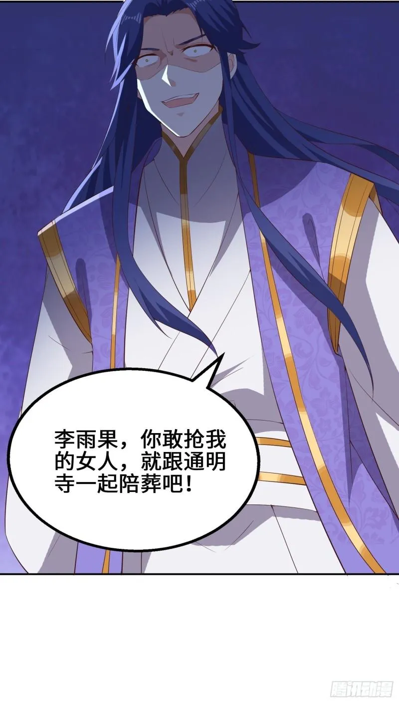 余波未平 第30页