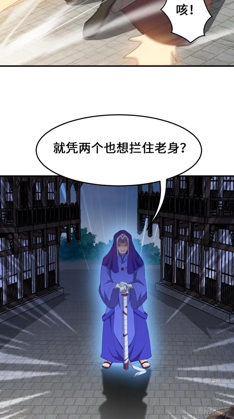 败者食尘的觉醒 第4页
