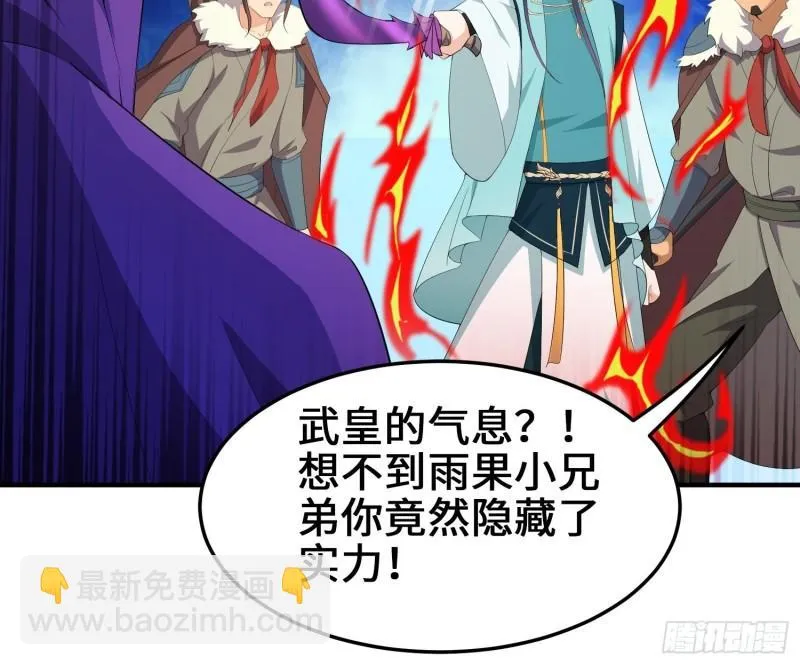 败者食尘的觉醒 第6页