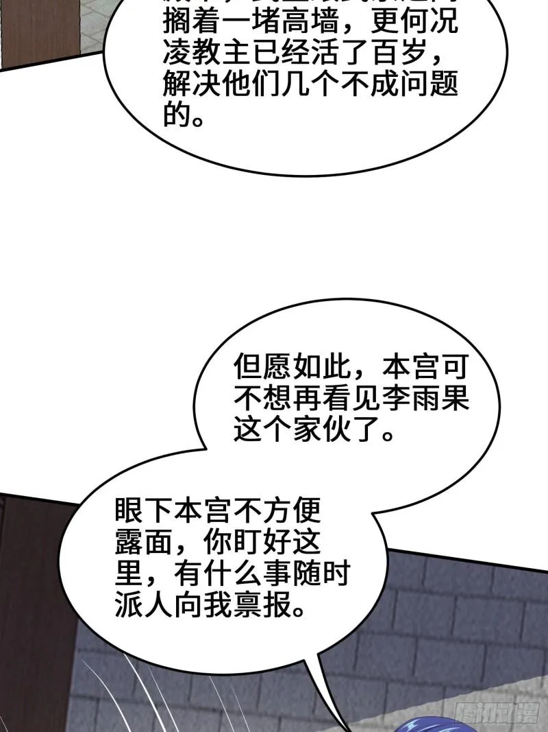 败者食尘的觉醒 第14页