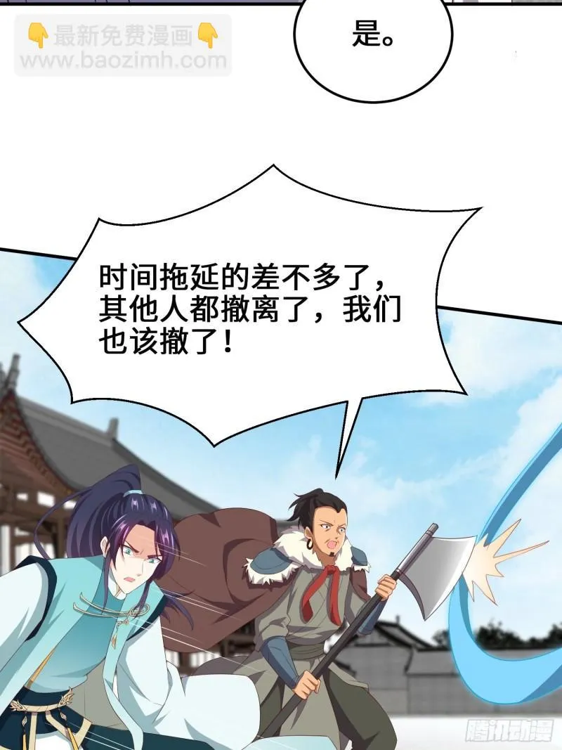 败者食尘的觉醒 第16页