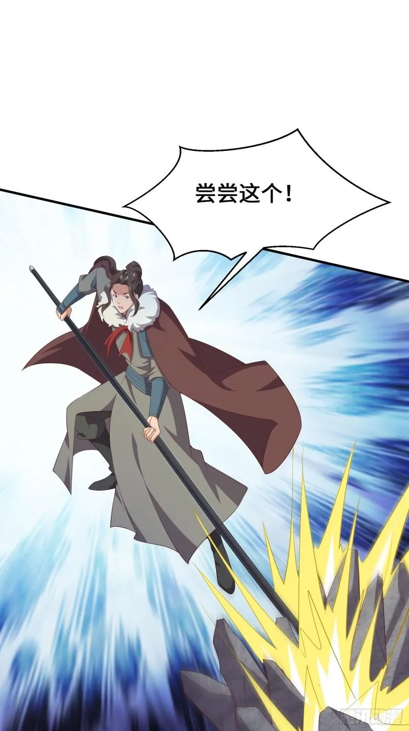 败者食尘的觉醒 第18页