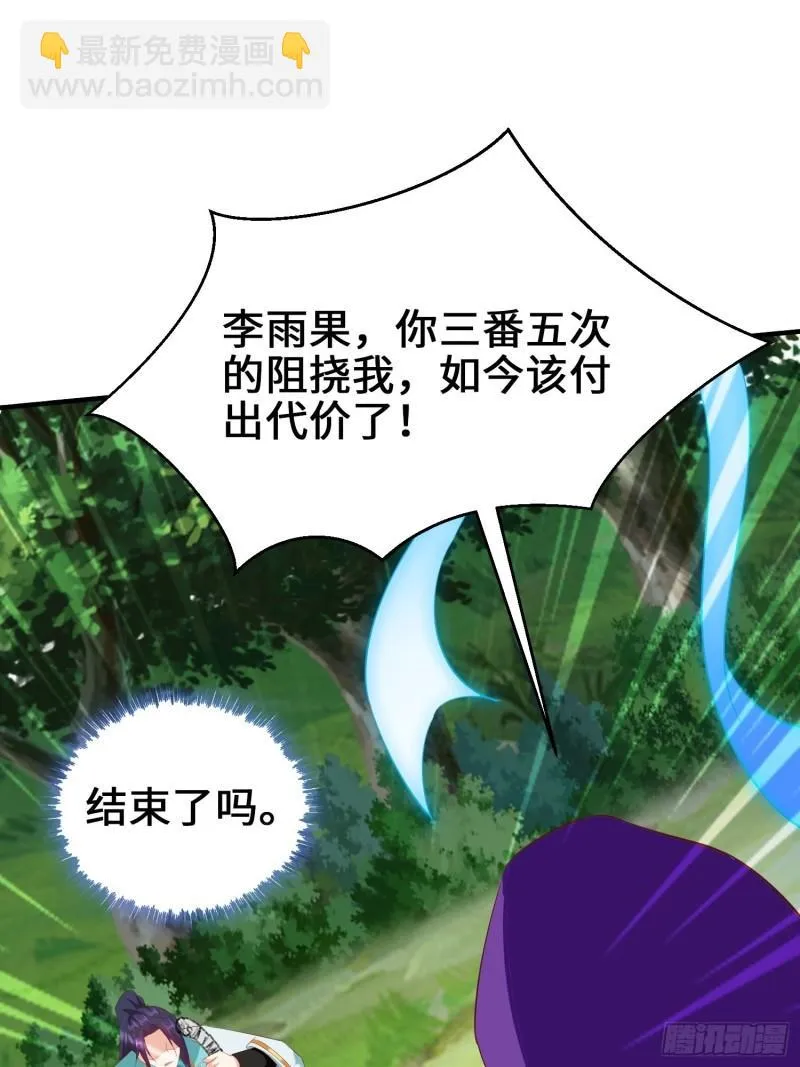 败者食尘的觉醒 第30页