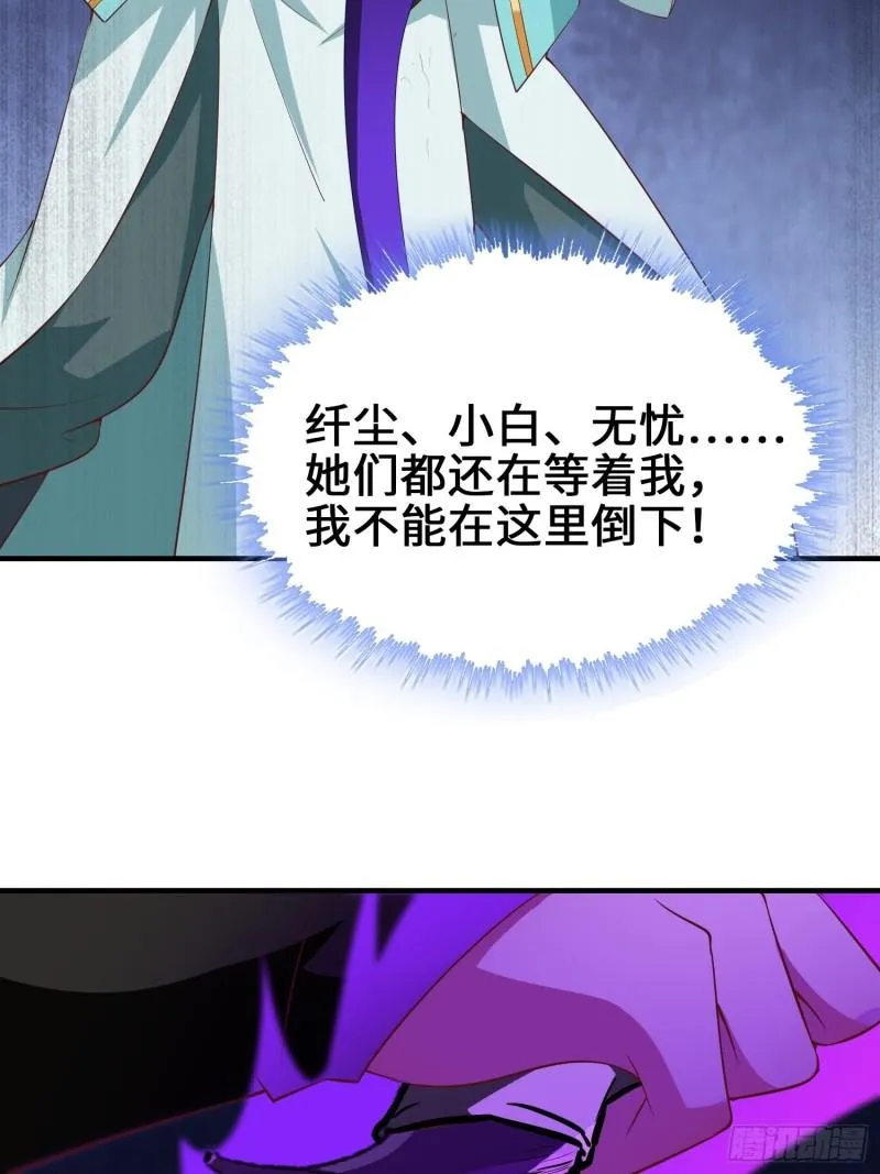 败者食尘的觉醒 第33页
