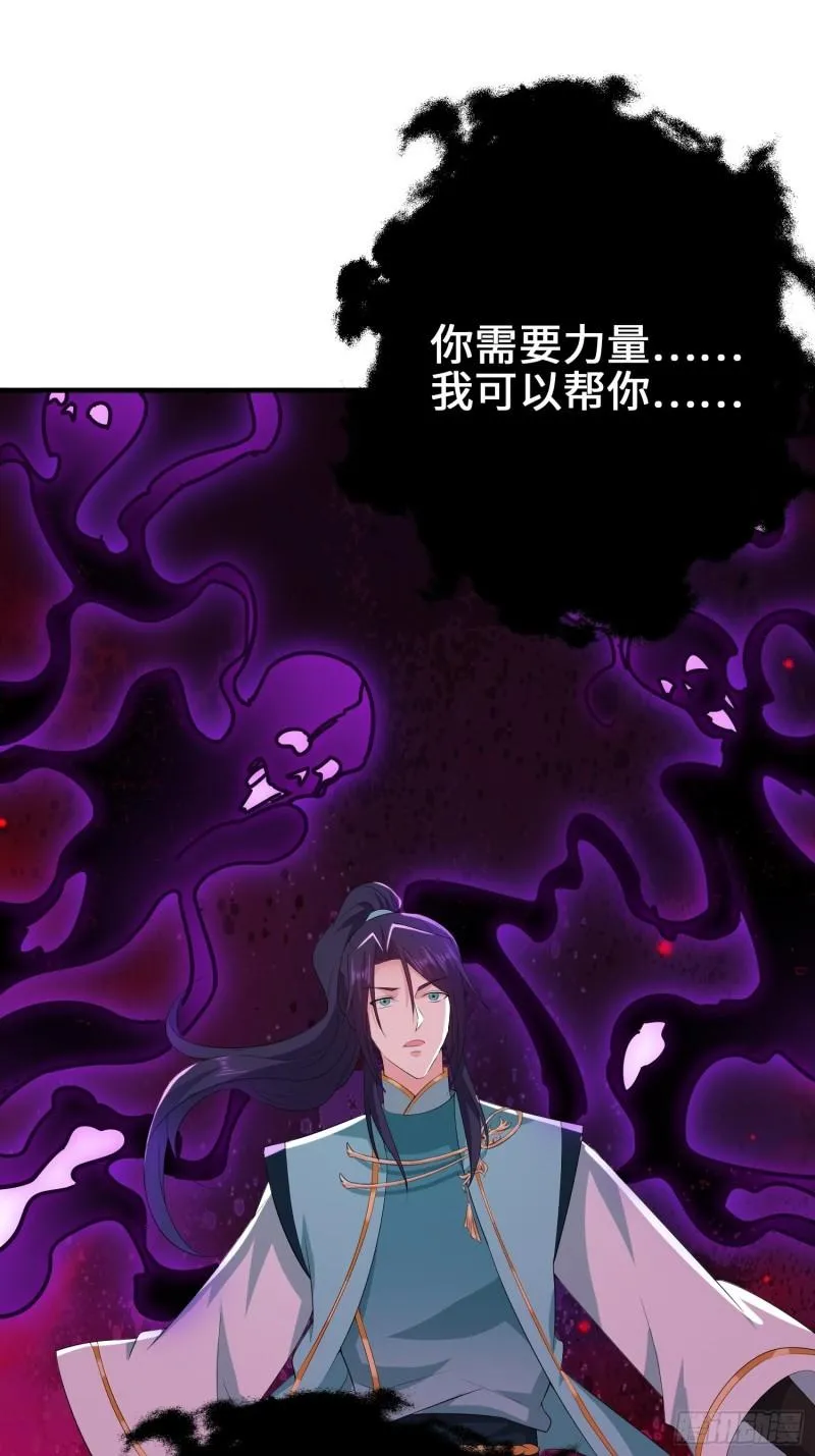 败者食尘的觉醒 第35页