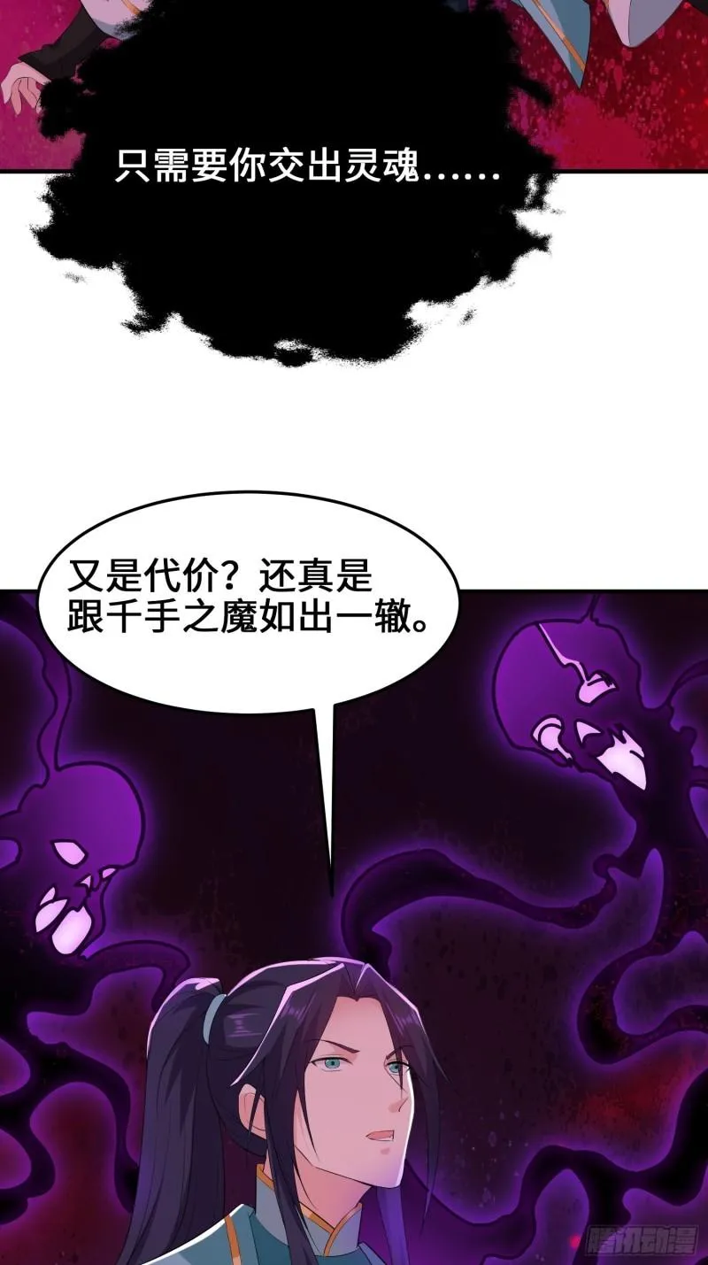 败者食尘的觉醒 第36页