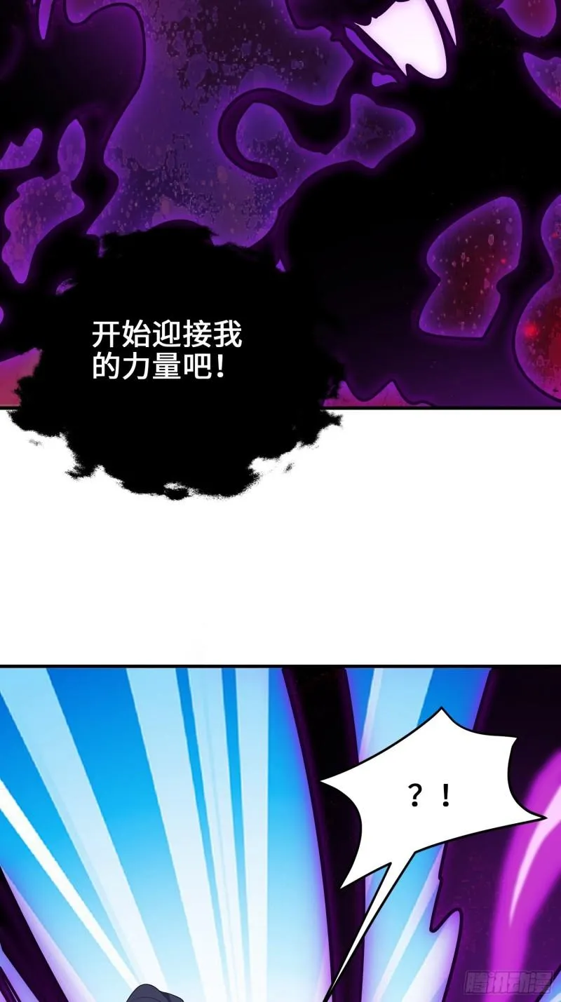 败者食尘的觉醒 第37页