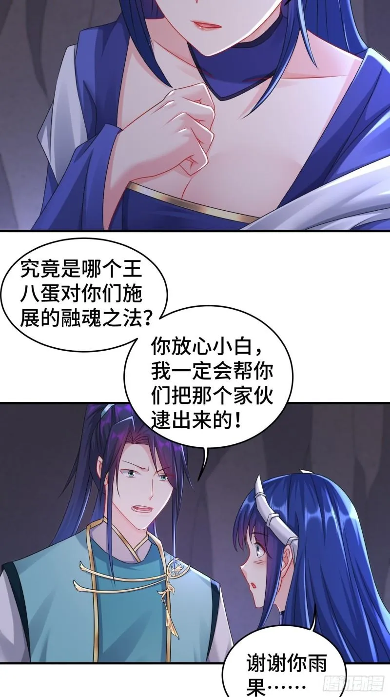 谢谢通过 第7页