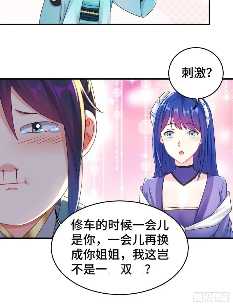 谢谢通过 第8页