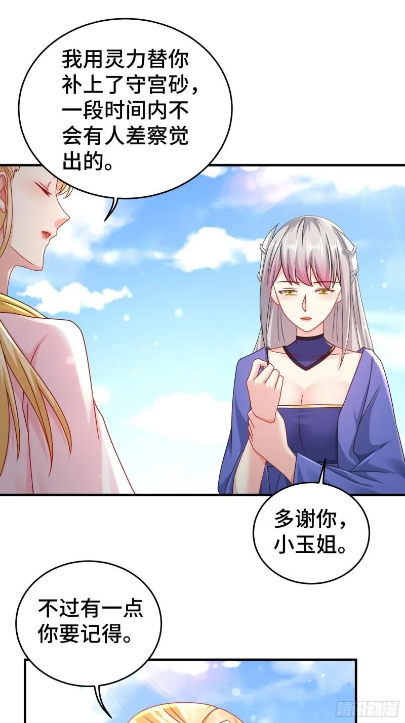 谢谢通过 第24页