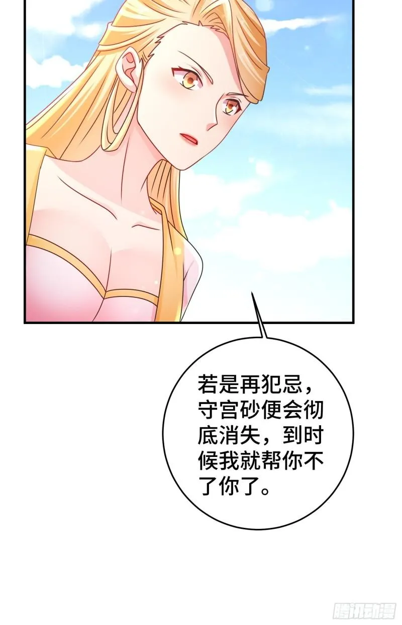 谢谢通过 第25页