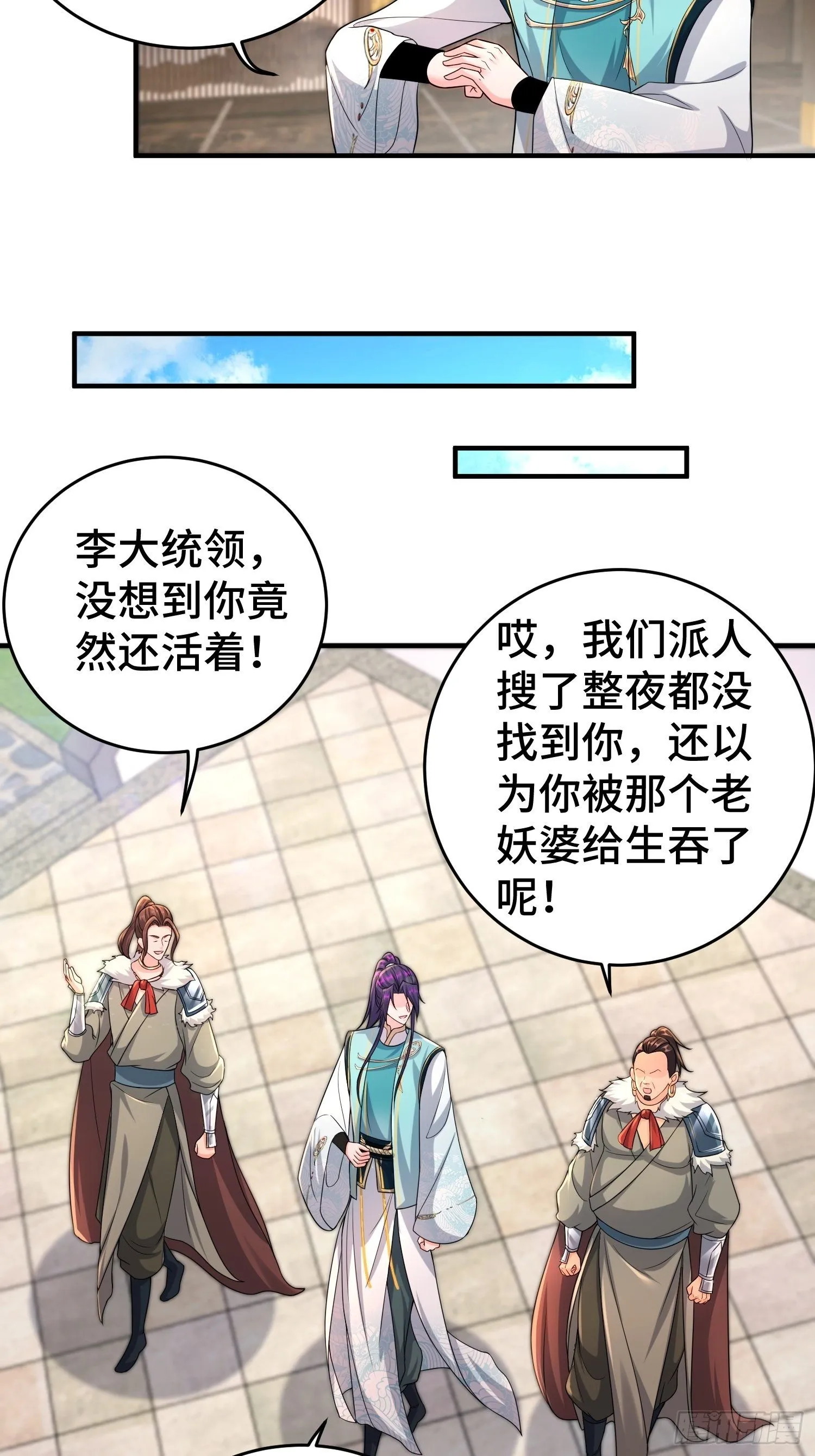 继任大统领 第3页