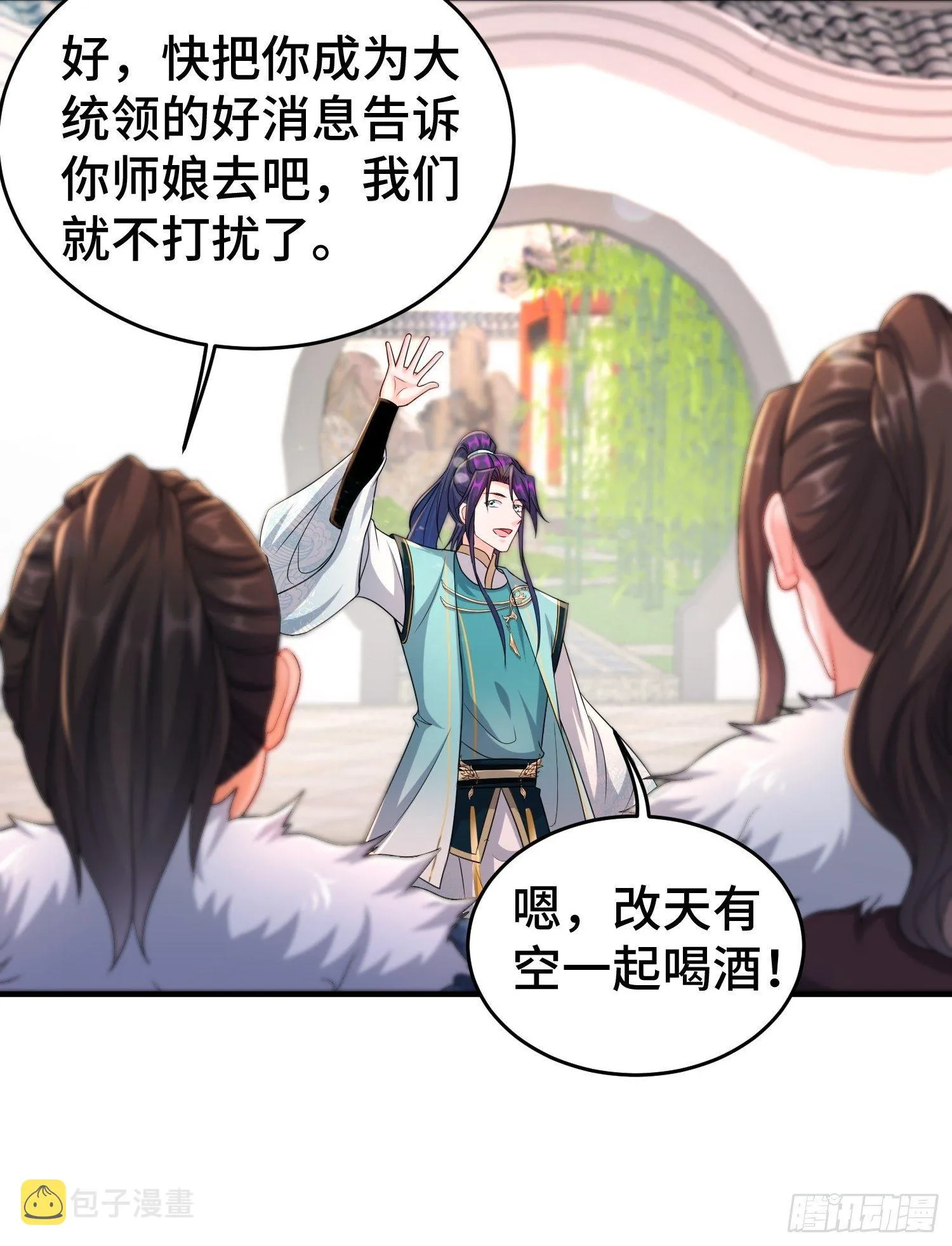 继任大统领 第5页